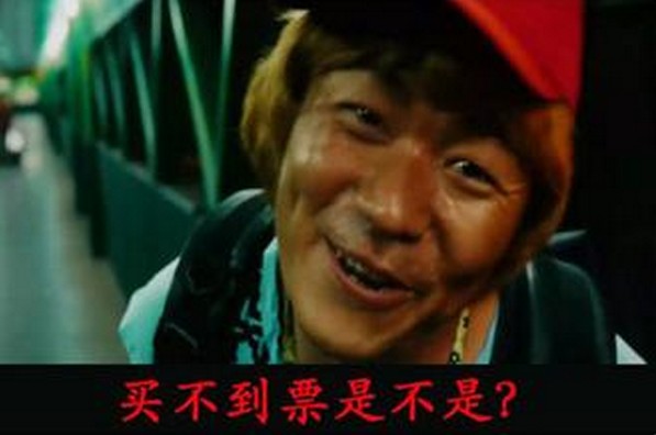fpc-緊急擴(kuò)散：搶火車票的注意咯！未核驗或不能網(wǎng)絡(luò)購票