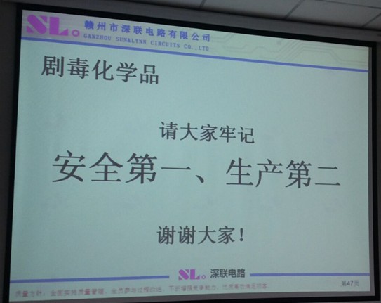防劇毒，電路板廠(chǎng)警鐘長(zhǎng)鳴