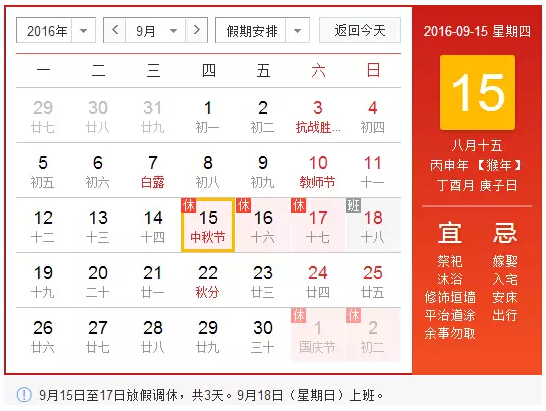 中秋小長(zhǎng)假即將“駕到”，深聯(lián)FPC廠請(qǐng)您提前備貨！