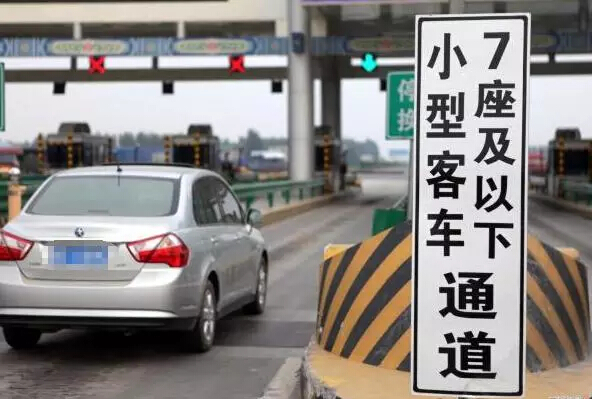 汽車FPC為您帶來國慶期間高速路免費(fèi)規(guī)定及注意事項(xiàng)！