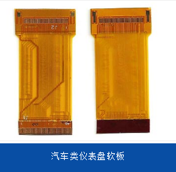 汽車(chē)FPC告訴你：“打飛的”出行不再是夢(mèng)