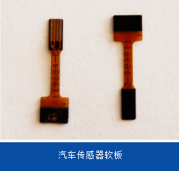 汽車(chē)FPC看到人們對(duì)無(wú)人駕駛汽車(chē)的安全性依然不放心