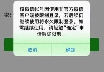 FPC的你還敢用微信分身？這些行為會(huì)被永久封號(hào)！