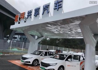 fpc之摩拜進(jìn)軍共享汽車(chē)領(lǐng)域，將在10月交付