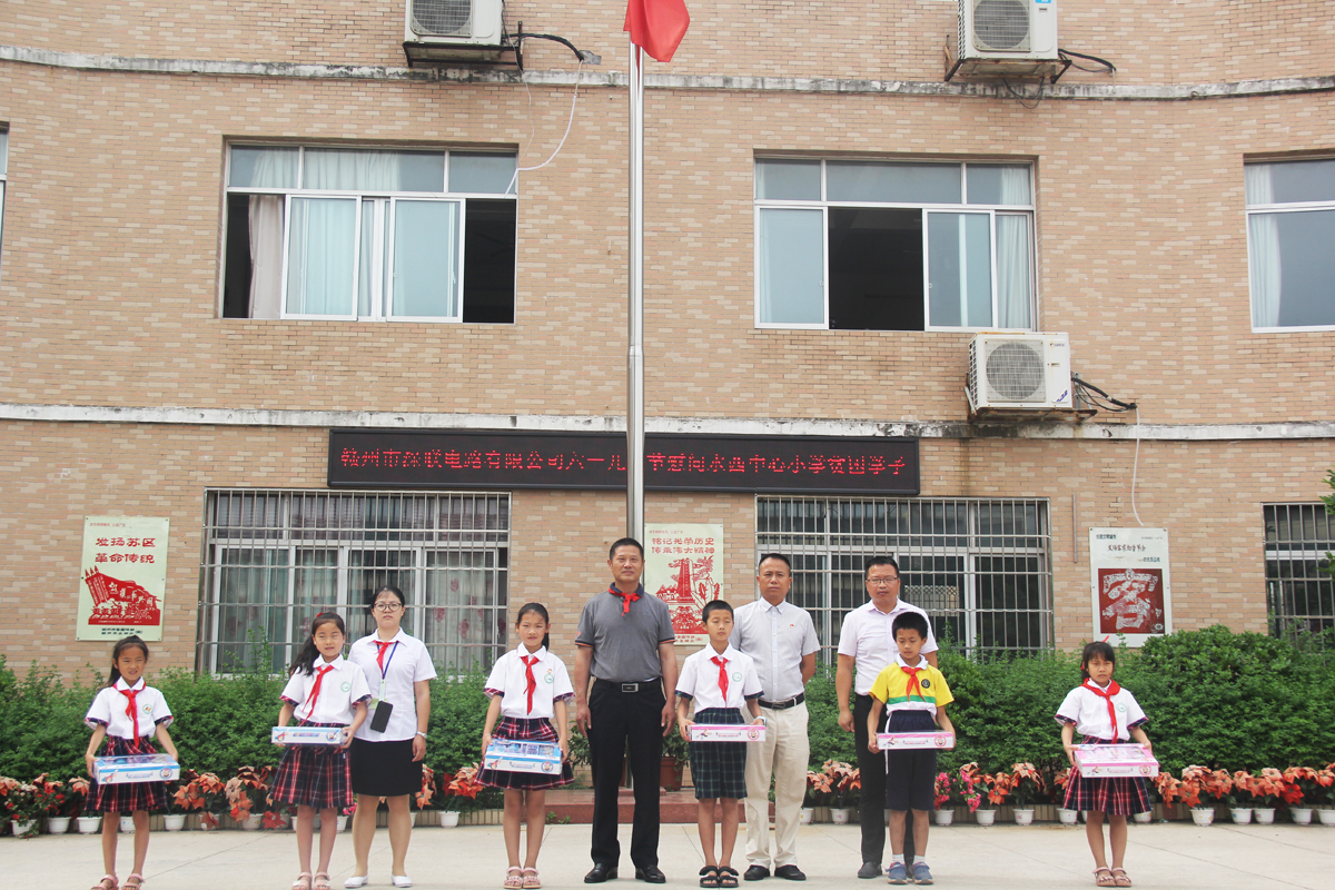 不一樣的六一兒童節(jié)‖贛州深聯(lián)FPC廠慰問(wèn)水西中心小學(xué)貧困學(xué)子