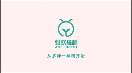FPC廠的你在螞蟻森林種的樹, 真的真實(shí)存在!