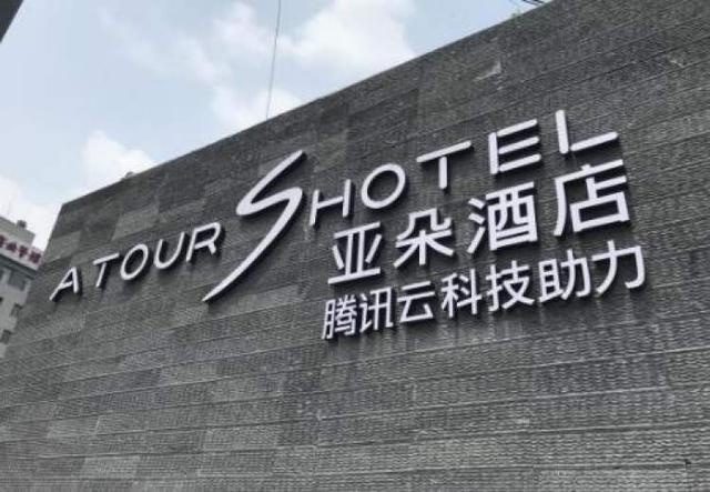 軟板廠：刷臉入住、人聲操控、智能魔鏡……黑科技讓酒店變得越來越好玩