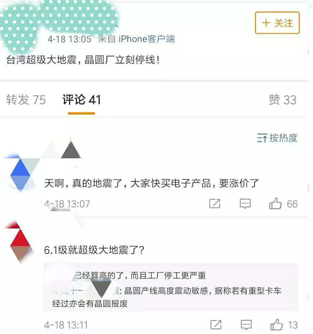 臺灣花蓮縣地震，柔性電路板產(chǎn)業(yè)會不會遭遇漲價？