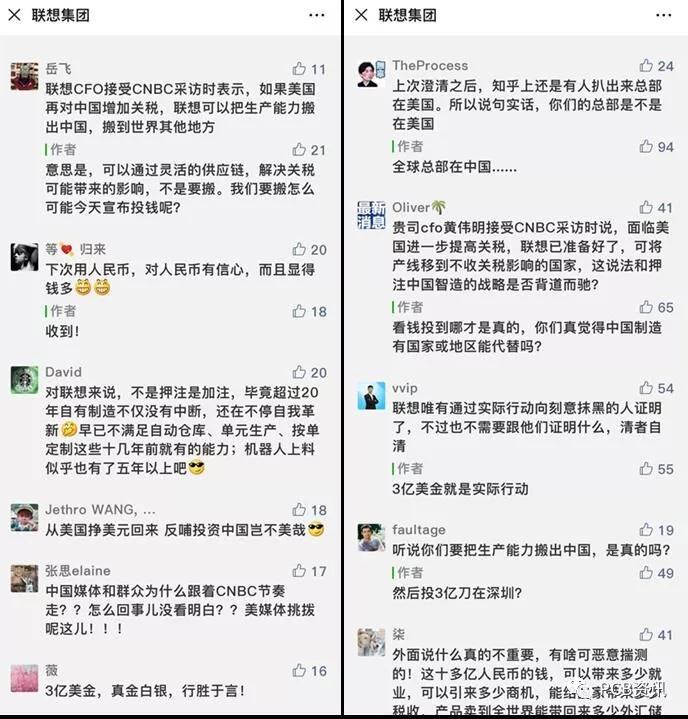手機(jī)FPC廠之聯(lián)想回應(yīng)“產(chǎn)能搬出中國(guó)”：不搬