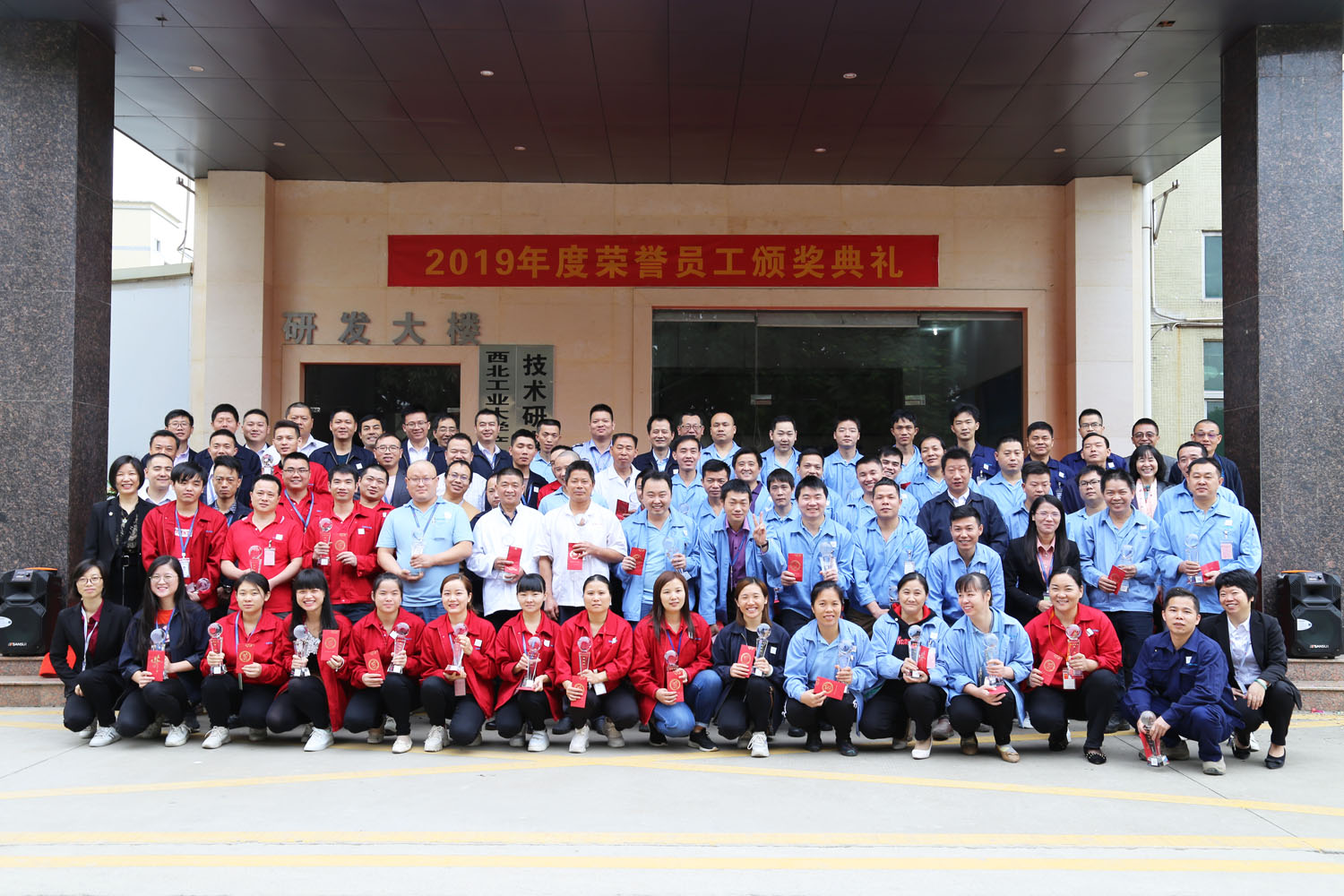 指紋模塊FPC之深聯(lián)電路2019年度“榮譽員工”頒獎儀式‖每個人都可以是頒獎舞臺的擁有者！