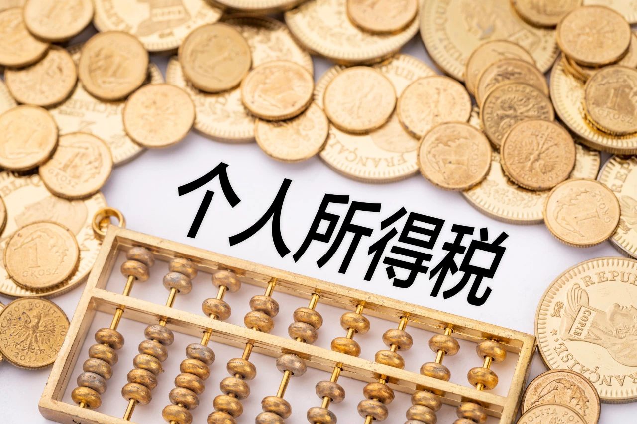 FPC之四月起個稅可辦理退稅！有人親測退稅一萬多！附超全操作流程！