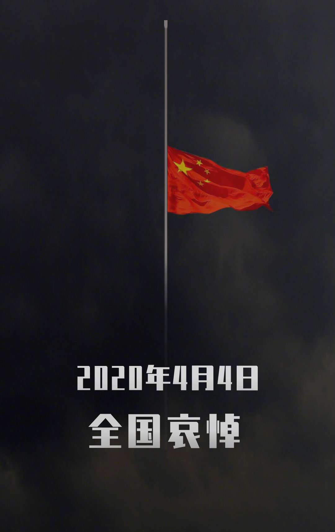 深聯(lián)FPC板廠資訊：明日，全國默哀！