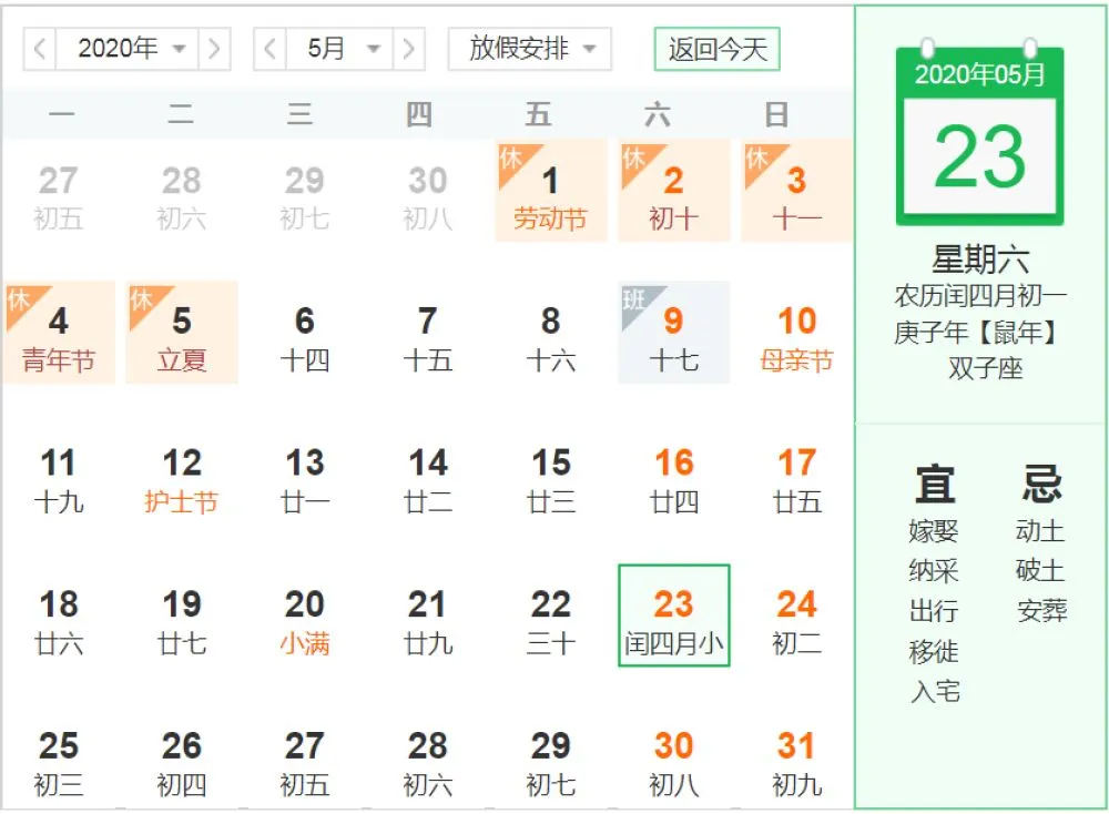 軟板之今年端午節(jié)似乎來的有點晚？咋回事呢？