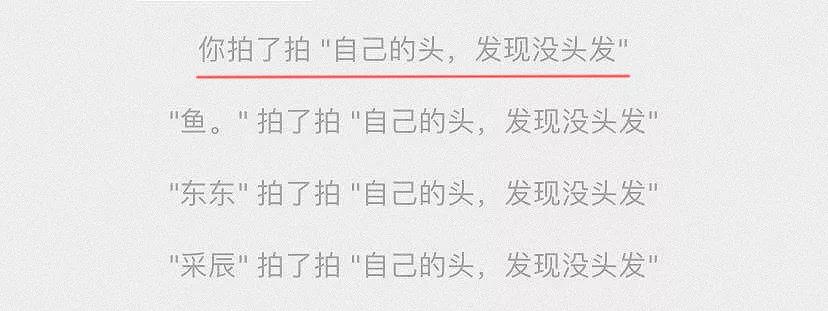 PCB之微信“拍一拍”被玩壞，這屆網(wǎng)友太浪了！