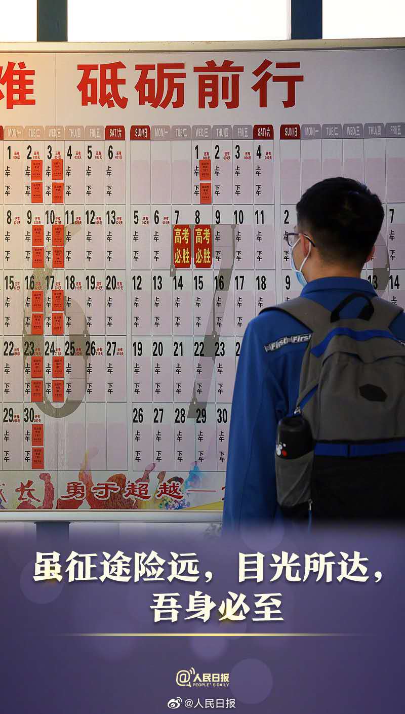 指紋識別軟板之高考倒計時7天 | 追風(fēng)少年們，加油！