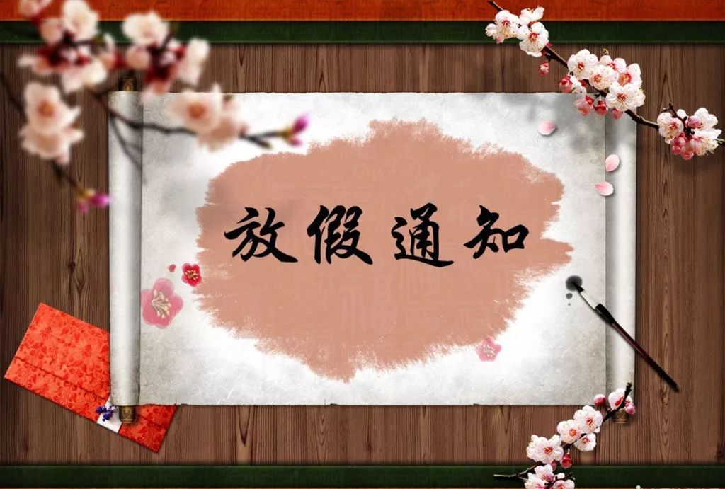 深聯(lián)電路汽車軟板廠今年中秋國慶這樣放假！安排！