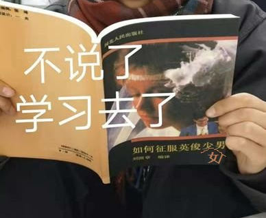 尊嘟假嘟？軟板廠 這里有脫單秘籍喲~
