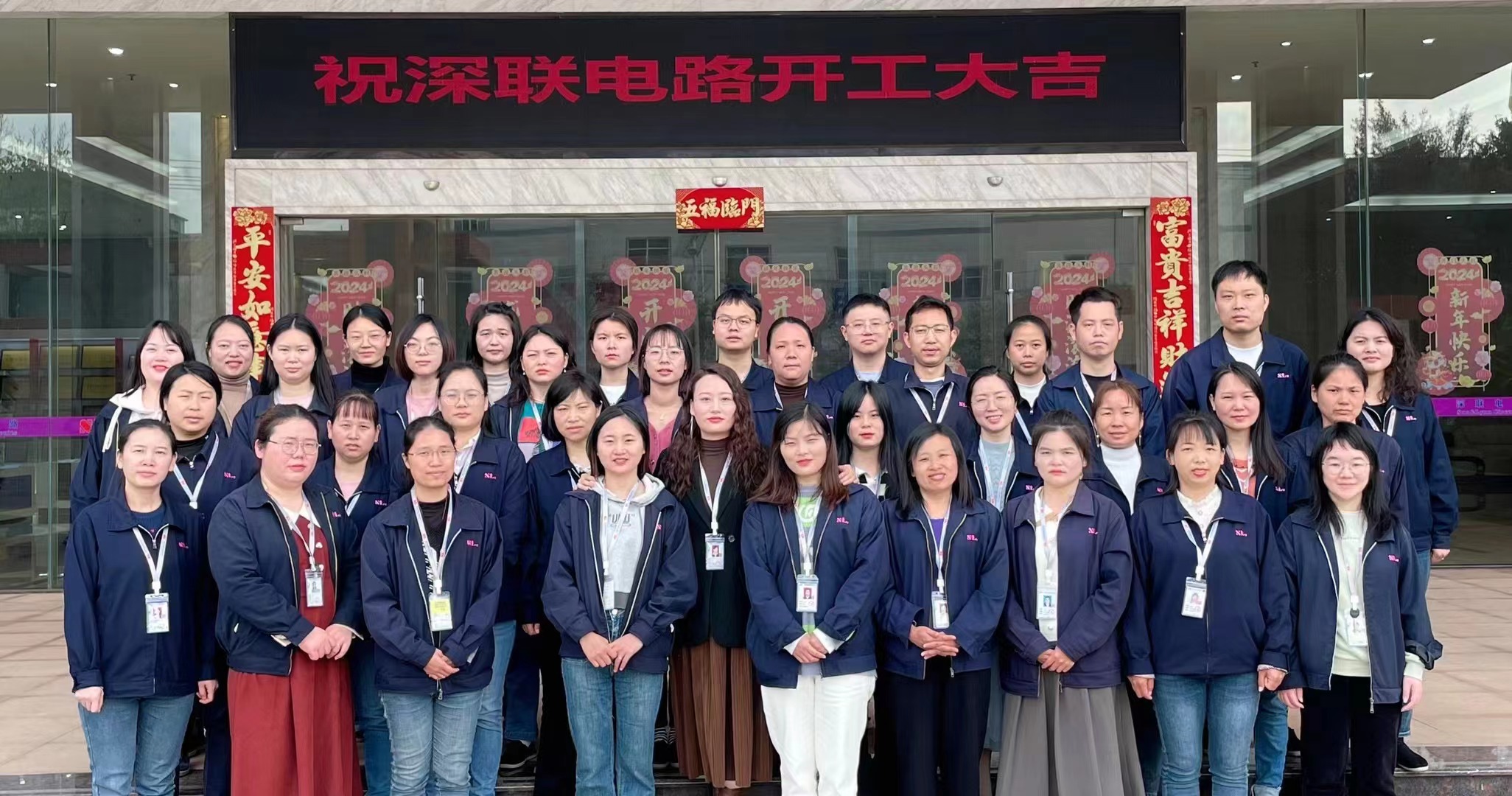 【新年新征程】正月初十，深聯(lián)電路集團(tuán)，全面復(fù)工！