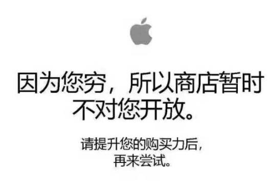 你為什么不去買 iphone X？（網友神評論）