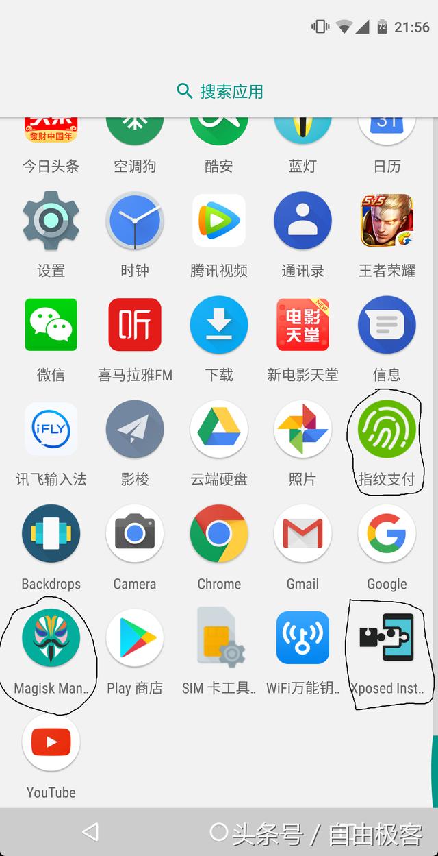 你的微信為何沒有“指紋支付”？