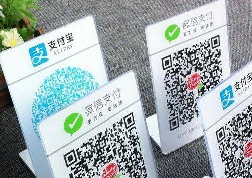 4月1日起，微信、支付寶掃碼支付將被限制