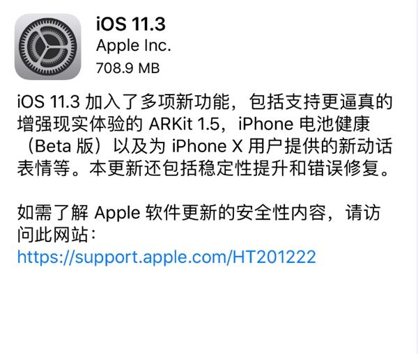 趕快升級！蘋果正式發(fā)布iOS 11.3：多項新功能加入