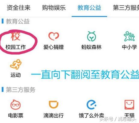 支付寶“隱藏”的功能，躺著就能偷偷賺錢！